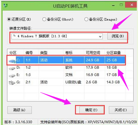 w7系统一键重装