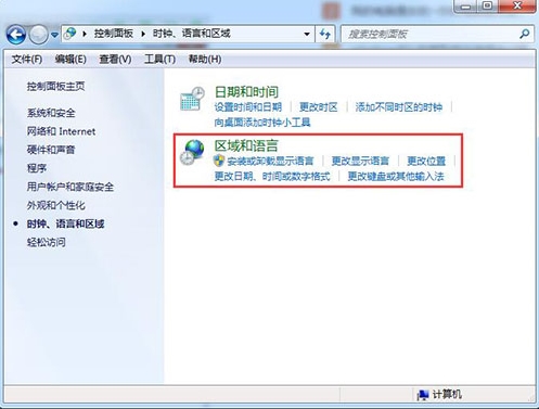 win7系统文字出现乱码怎么解决