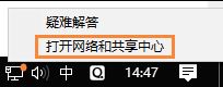 win10系统使用网络故障诊断功能技巧