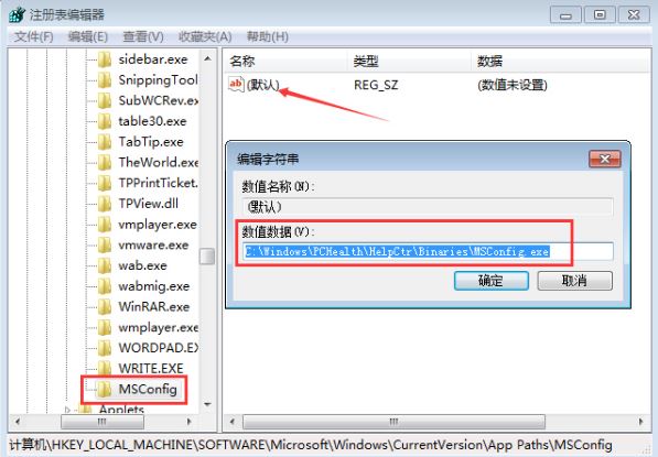 win7系统msconfig打不开启动项怎么办