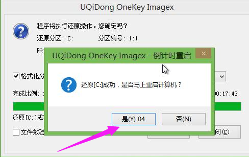 w7系统一键重装