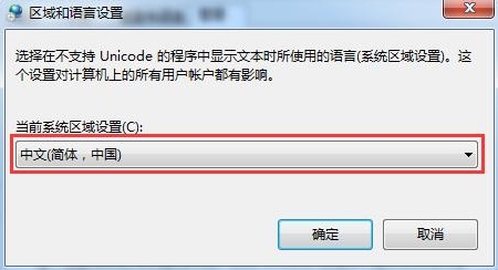 win7系统文字出现乱码怎么解决