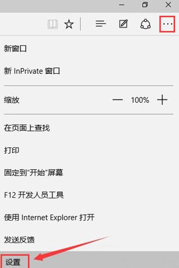 win10系统清除edge浏览器缓存方法