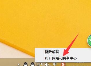 win8无线网络受限解决办法