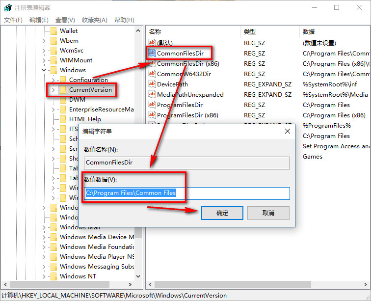 win10应用安装位置修改办法
