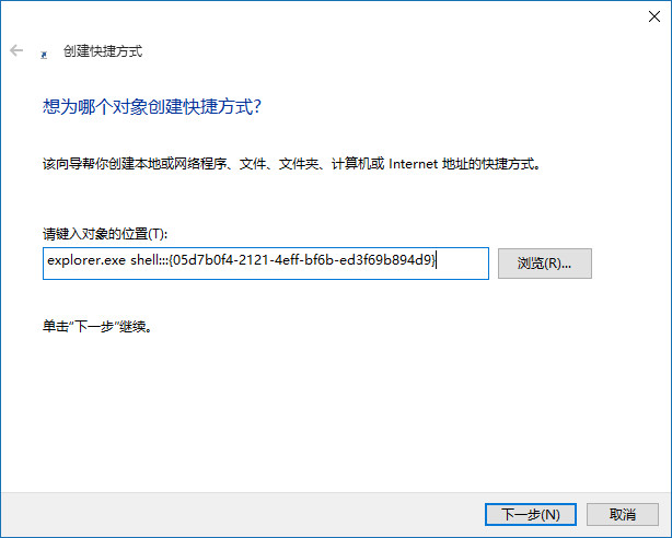 win10通知区域图标找回技巧