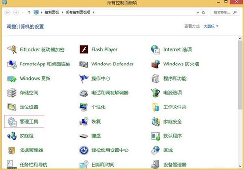 win8系统windows search服务关闭方法