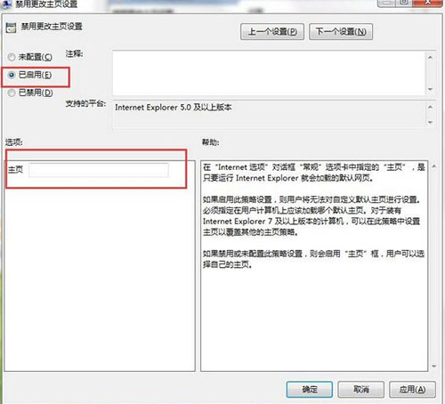 win7系统ie浏览器主页锁定办法