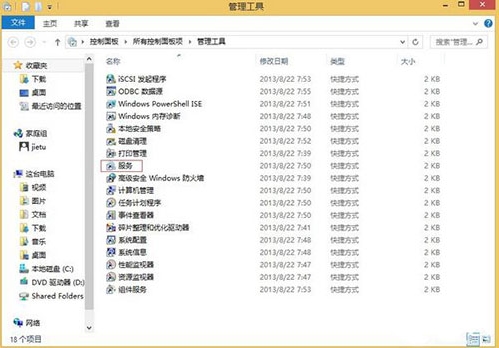 win8系统windows search服务关闭方法