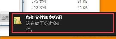 win10系统怎么给文件夹加密