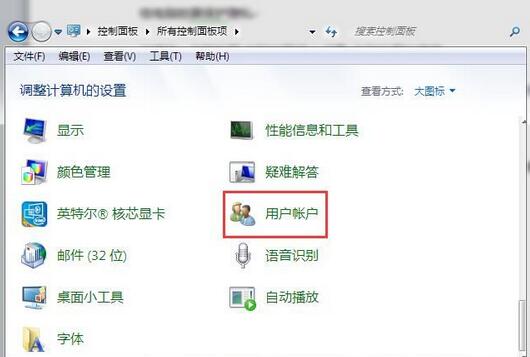 笔记本设置锁屏密码的方法