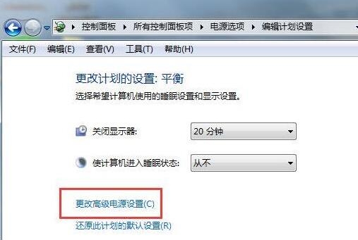 win7电脑硬盘自动关闭怎么办