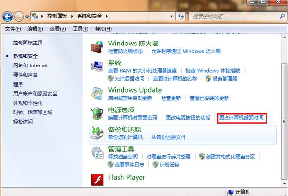 win7进入休眠模式时间调整方法