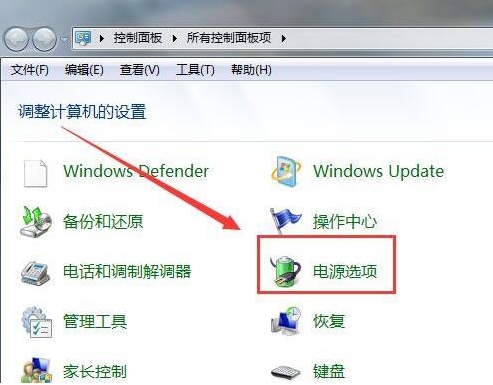 win7电脑硬盘自动关闭怎么办