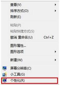 笔记本设置锁屏密码的方法