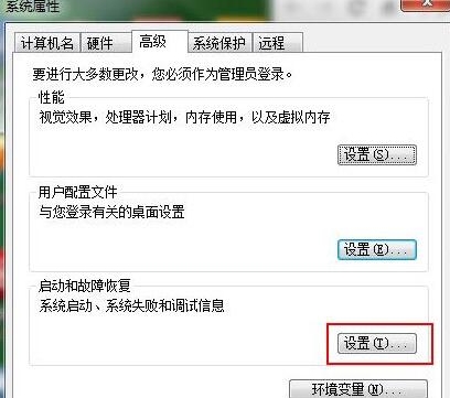 笔记本电脑关机蓝屏怎么办