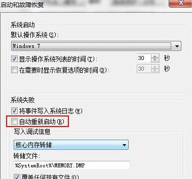 笔记本电脑关机蓝屏怎么办