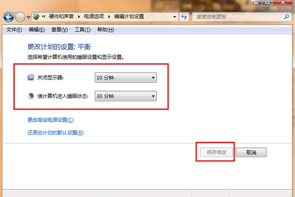 win7进入休眠模式时间调整方法