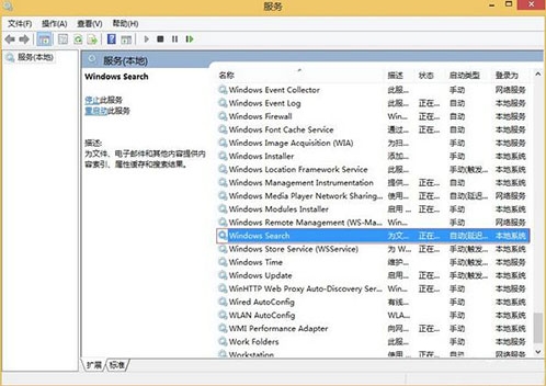 win8系统windows search服务关闭方法