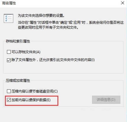 win10系统怎么给文件夹加密