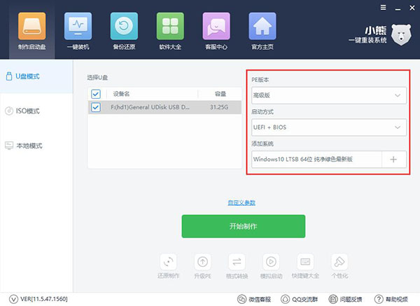 电脑怎么重装win10系统