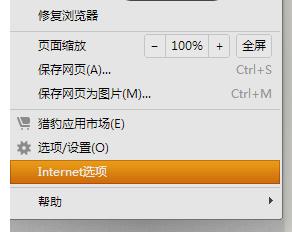 win7系统打开淘宝网页显示不全如何解决