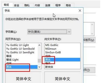 win7系统打开淘宝网页显示不全如何解决