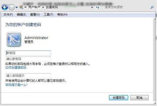 笔记本设置锁屏密码的方法