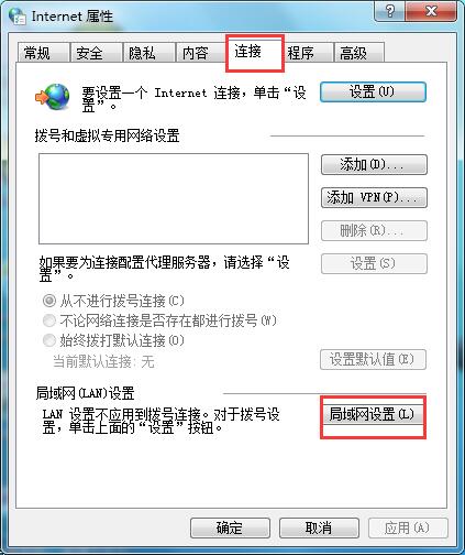 win7网页显示错误代码130的解决方法