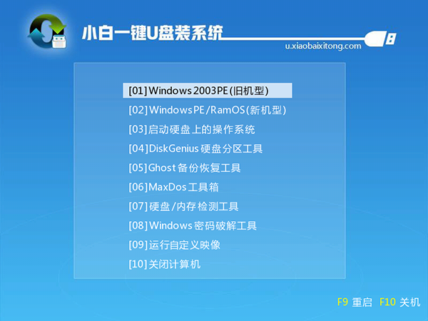 电脑重装win10系统