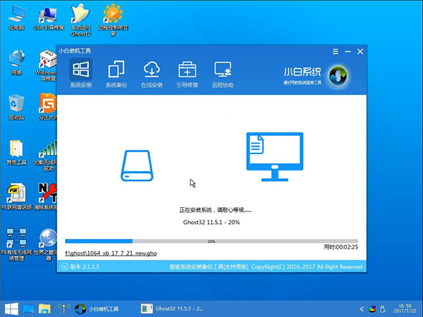 电脑重装win10系统