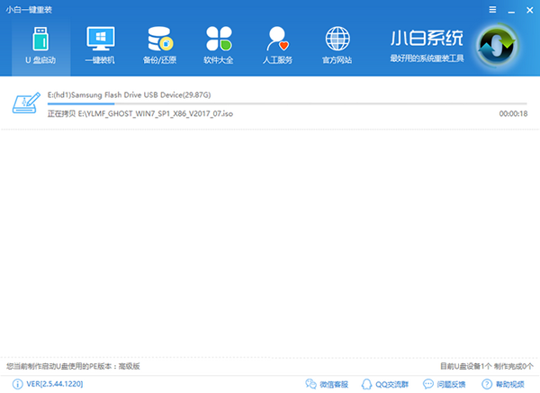 电脑重装win10系统