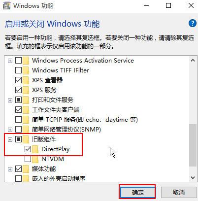 win10缺少d3dx9 26.dll文件解决方法