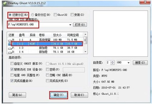 电脑如何一键还原系统