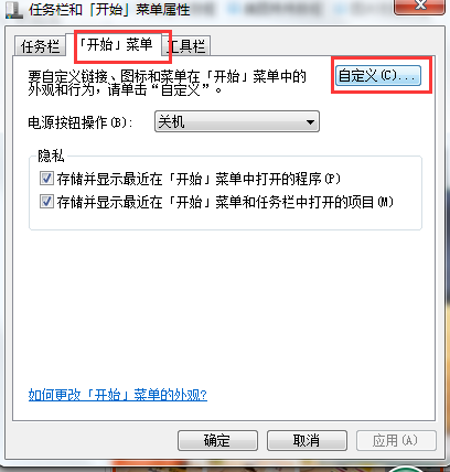 win7系统删除无用索引的方法