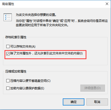 win10搜索功能失效的解决方法
