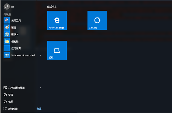 快速卸载win10自带应用的技巧