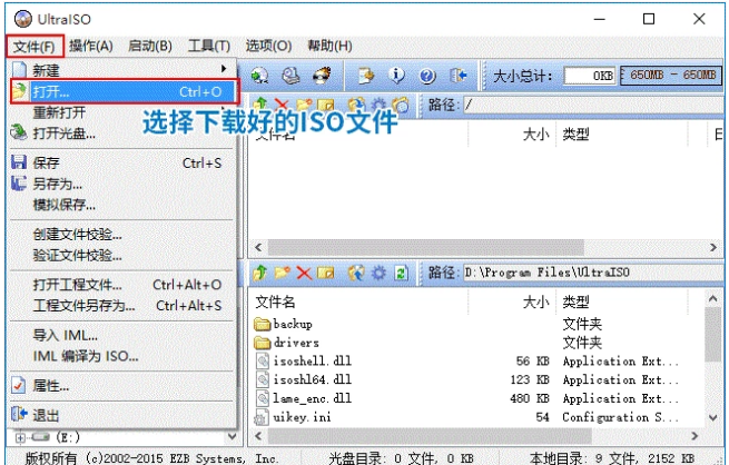 ultraiso制作u盘启动盘方法