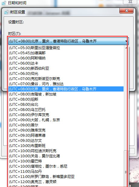 win7系统更改时区的办法