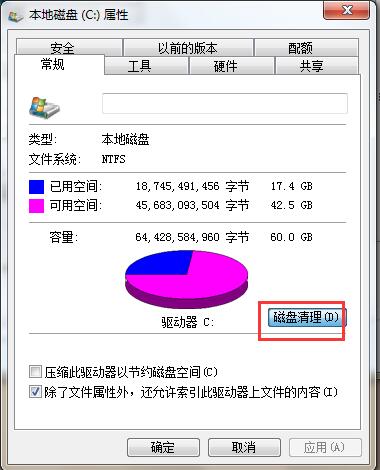 win7系统复制粘帖功能无法使用怎么办 