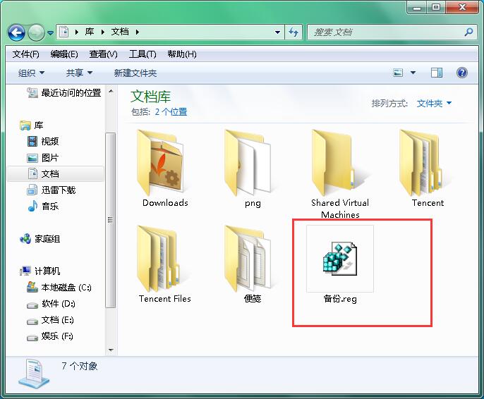 win7系统下备份注册表的办法
