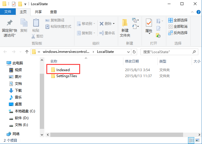 win10搜索功能失效的解决方法