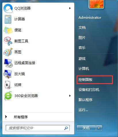 笔记本如何开启蓝牙设备