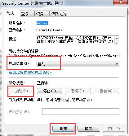win7系统无法打开操作中心怎么解决