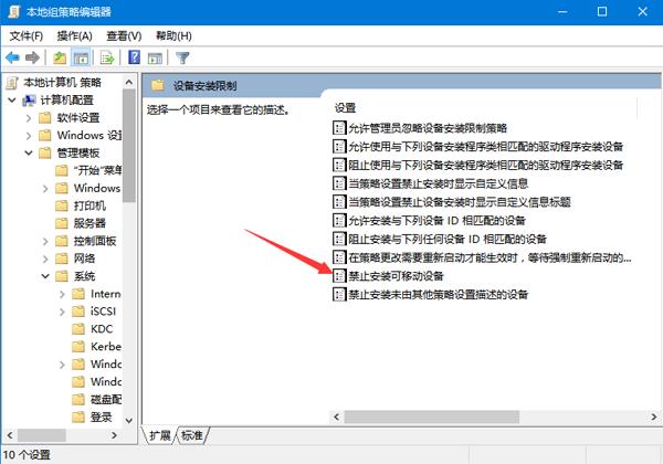 win10系统禁止u盘进行连接的方法