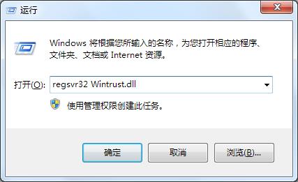 win7系统错误代码0X80004005的解决方法