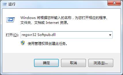 win7系统错误代码0X80004005的解决方法