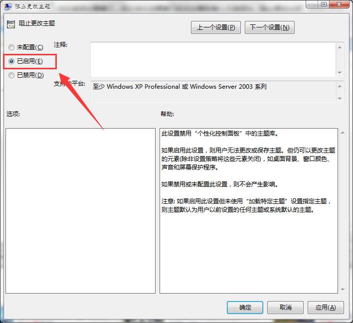 win7系统