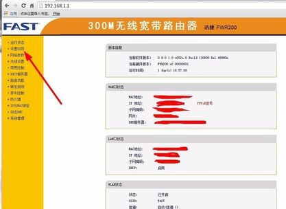 电脑连不上网怎么解决