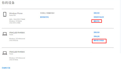win10提示设备数量已达上限如何解决